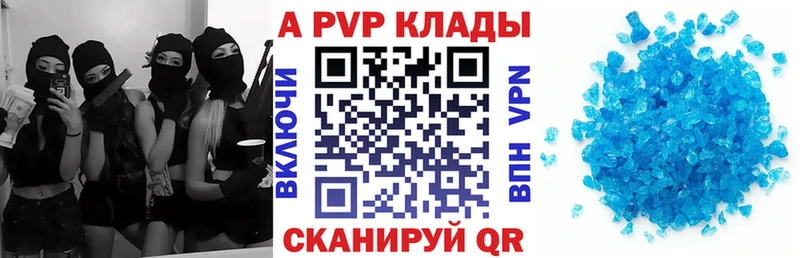 даркнет формула  Володарск  А ПВП Crystall 