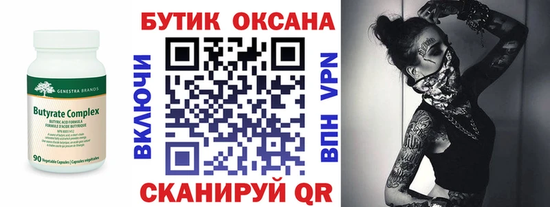 нарко площадка какой сайт  купить  цена  Володарск  БУТИРАТ 1.4BDO 