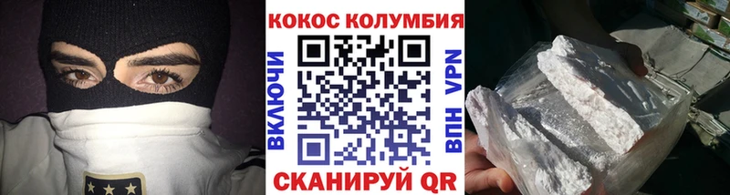 COCAIN Колумбийский  где купить наркоту  Володарск 