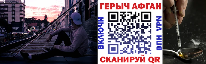 купить наркотик  KRAKEN ссылки  Героин Афган  Володарск 