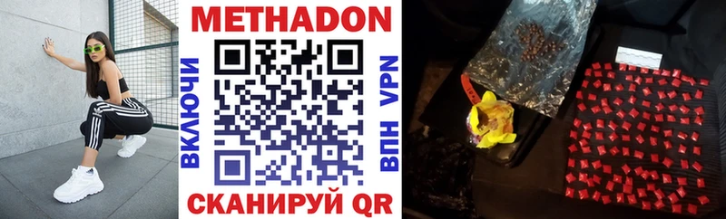 купить наркотик  Володарск  МЕТАДОН VHQ 