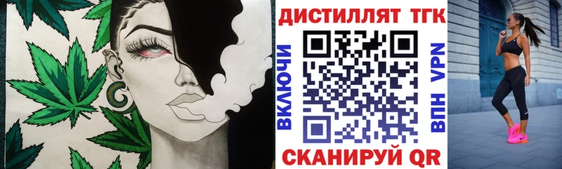цена   Володарск  ОМГ ОМГ ТОР  darknet клад  Дистиллят ТГК THC oil 